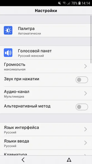 Скриншот 3/4