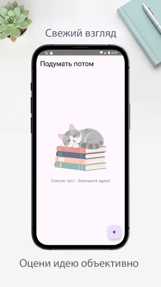 Скриншот 4/4