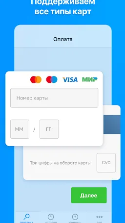 Скриншот 7/7