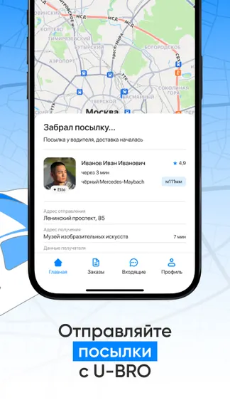 Скриншот 5/6