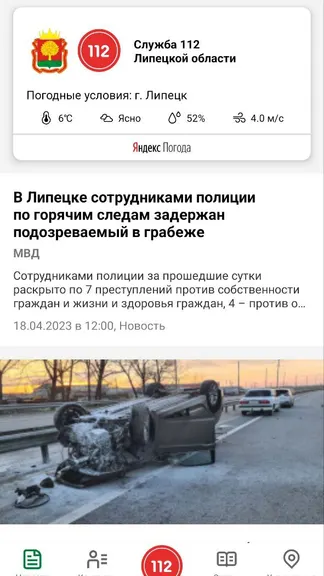 Скриншот 4/5