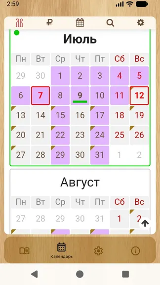 Скриншот 3/7