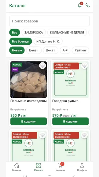 Скриншот 2/5