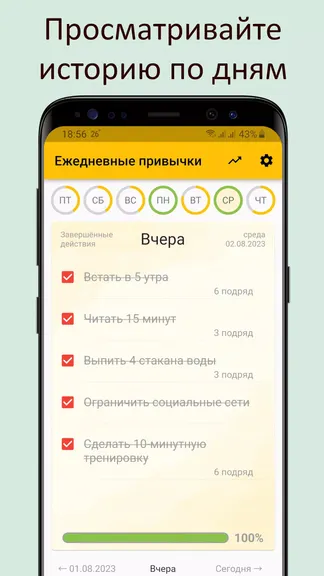 Скриншот 5/6