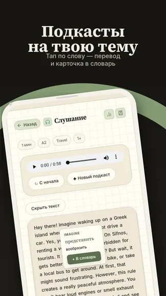 Скриншот 4/6