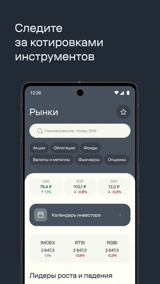 Скриншот 3/6