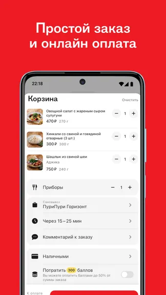 Скриншот 4/6