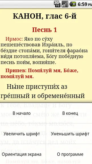 Скриншот 2/5