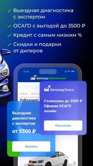 Скриншот 7/8
