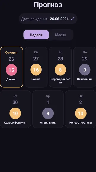 Скриншот 5/10