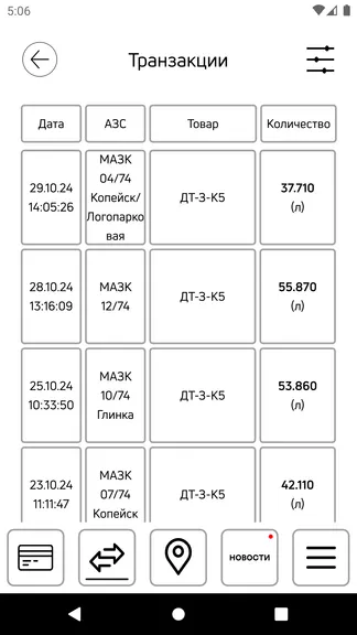 Скриншот 4/8
