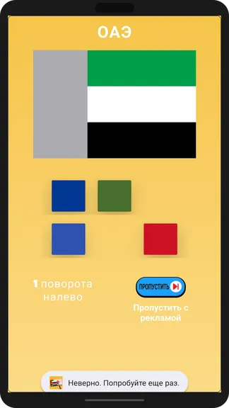 Скриншот 3/5
