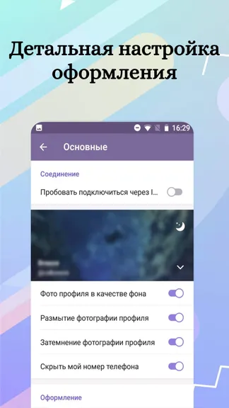 Скриншот 4/4