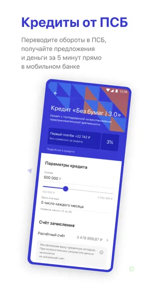 Скриншот 6/8