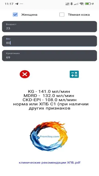 Скриншот 3/4