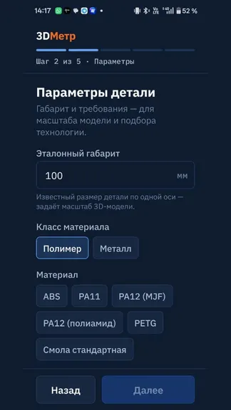Скриншот 2/4
