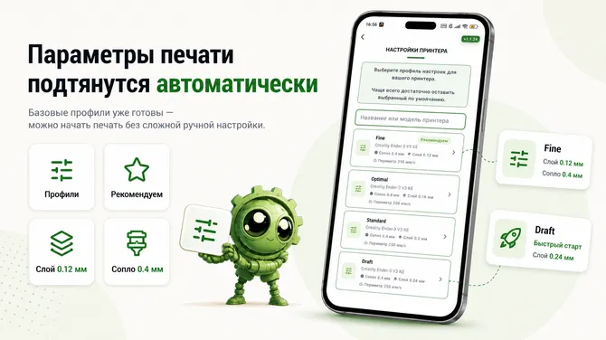 Скриншот 5/7