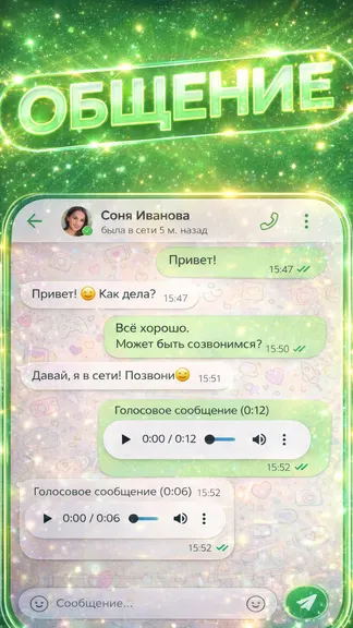 Скриншот 2/5