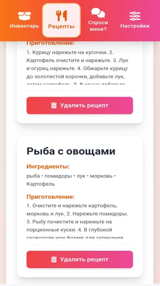 Скриншот 6/10
