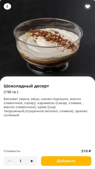 Скриншот 1/3