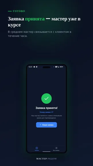 Скриншот 1/5
