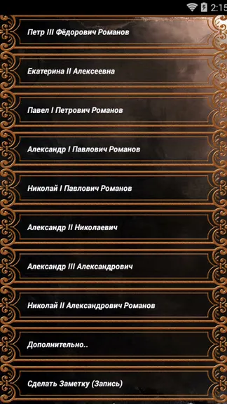 Скриншот 3/8