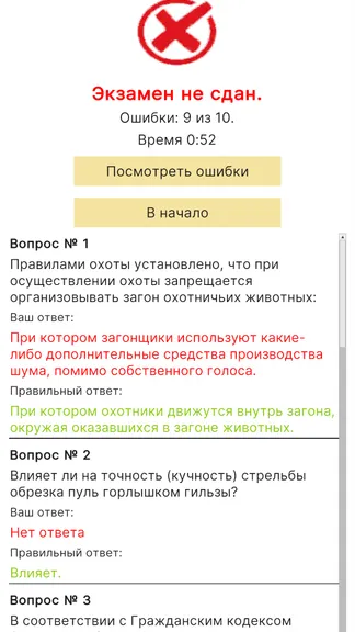Скриншот 4/4