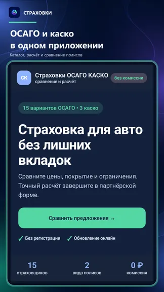 Скриншот 1/5