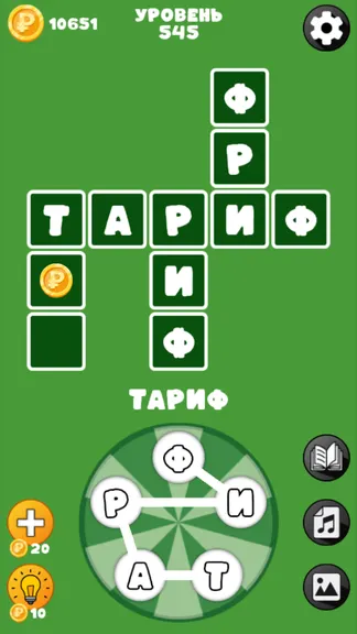 Скриншот 6/6