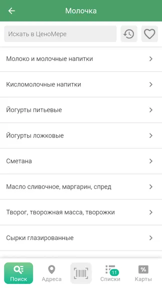 Скриншот 2/8