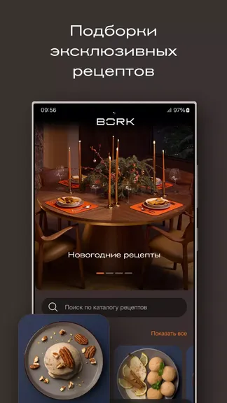 Скриншот 4/6
