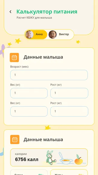 Скриншот 6/10