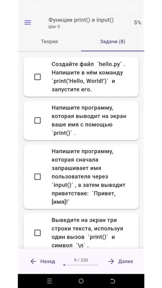 Скриншот 2/2