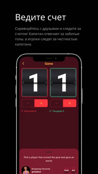 Скриншот 5/6