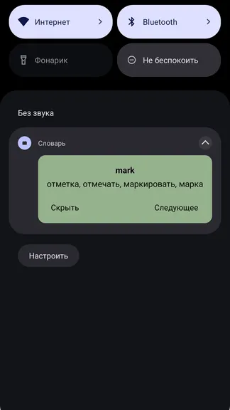 Скриншот 7/7