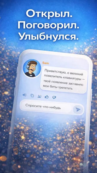 Скриншот 3/3