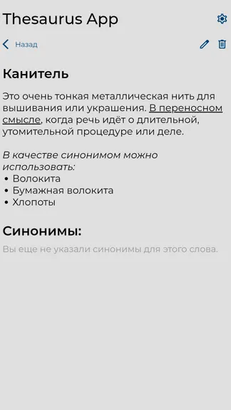 Скриншот 5/7