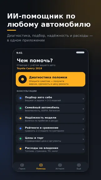 Скриншот 1/3