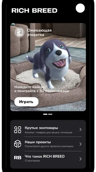 Скриншот 1/8