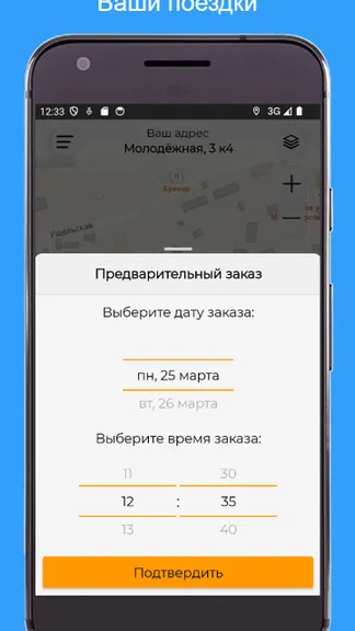 Скриншот 1/8