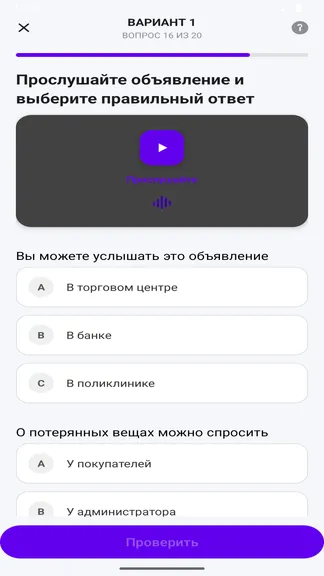 Скриншот 4/6