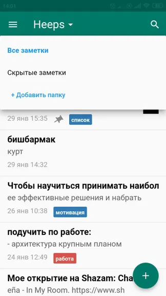 Скриншот 7/7