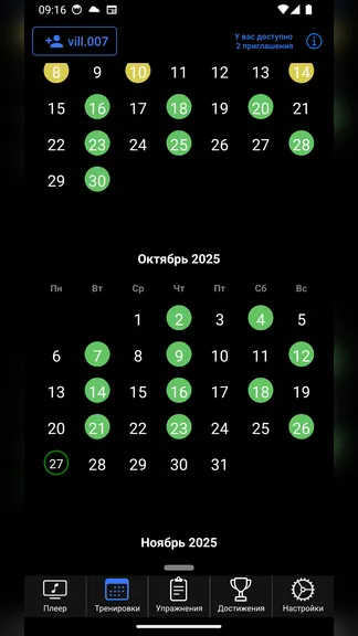 Скриншот 10/10