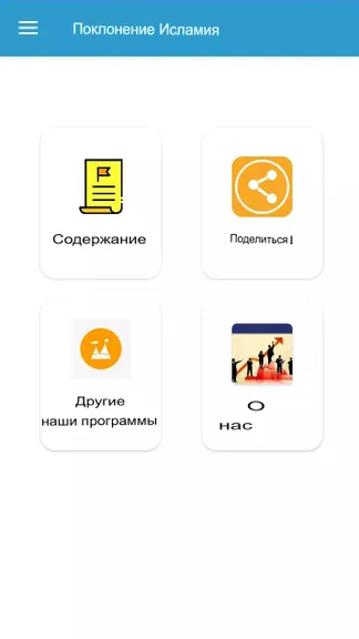 Скриншот 1/6