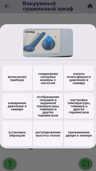 Скриншот 4/8