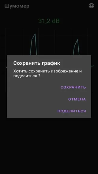 Скриншот 3/3