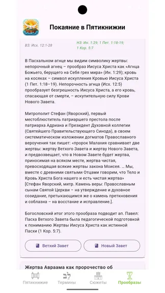 Скриншот 9/9