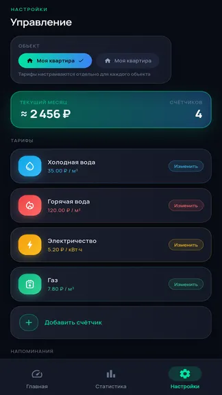 Скриншот 4/5
