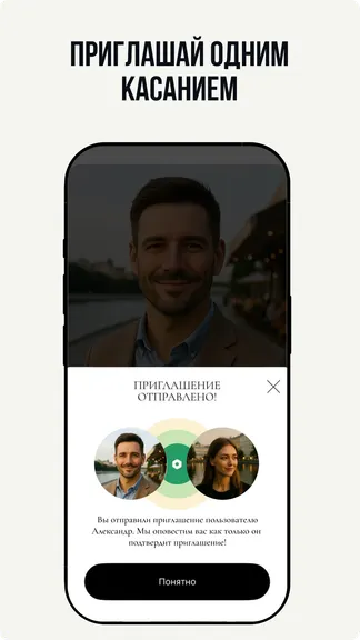 Скриншот 3/8