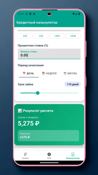 Скриншот 4/4